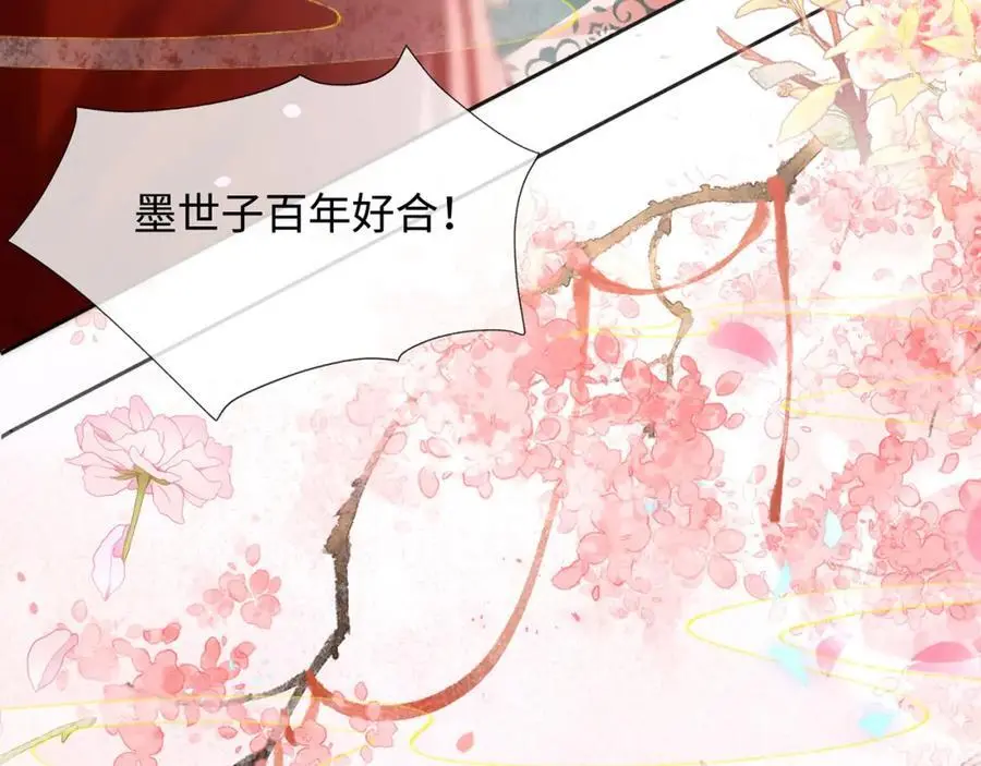 第34话 嫁了，娶了138