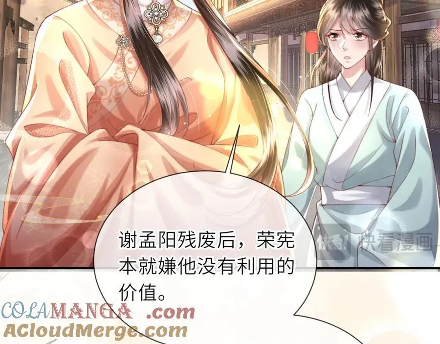 第46话 大长公主鲨人了！80