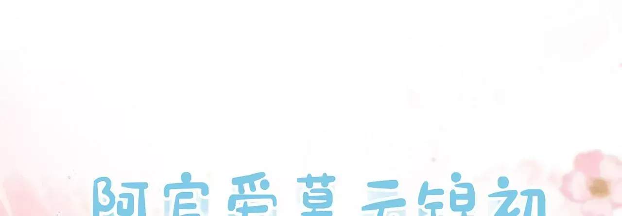 第5话 别吓我夫人了128