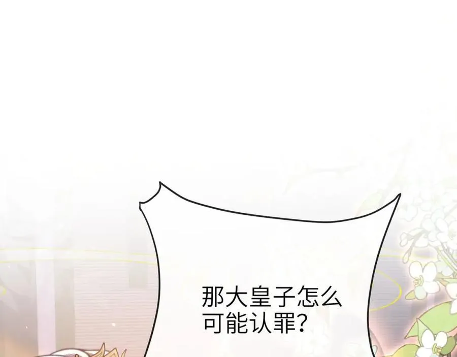 第44话 多点信任117