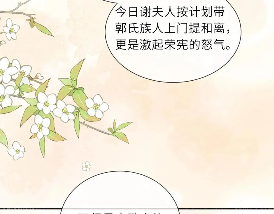 第46话 大长公主鲨人了！81