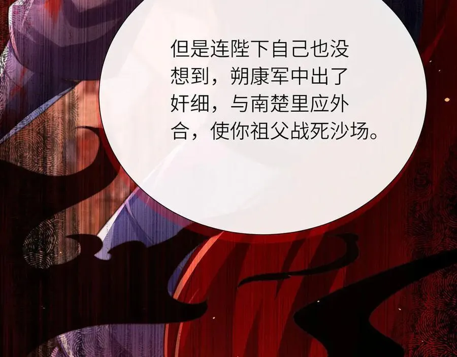 第49话 真相85