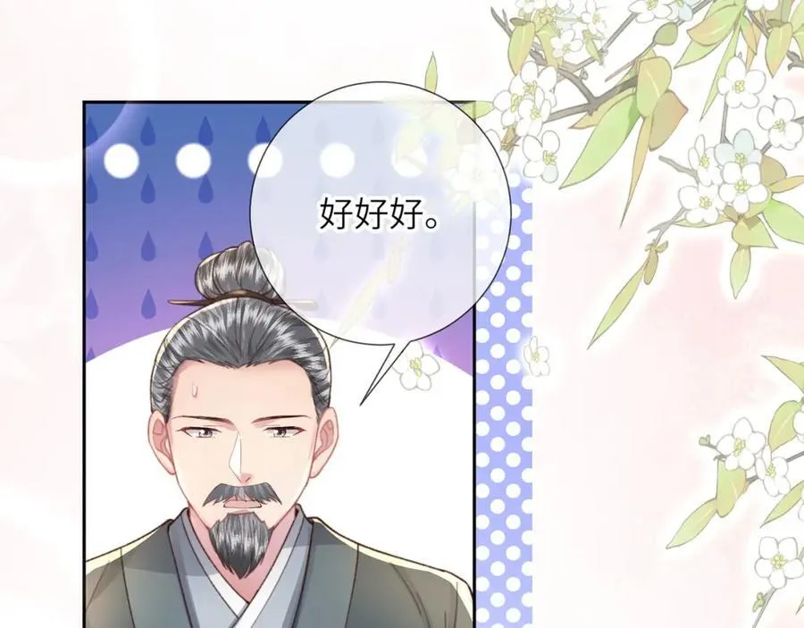 第45话 不举？还是不孕？47