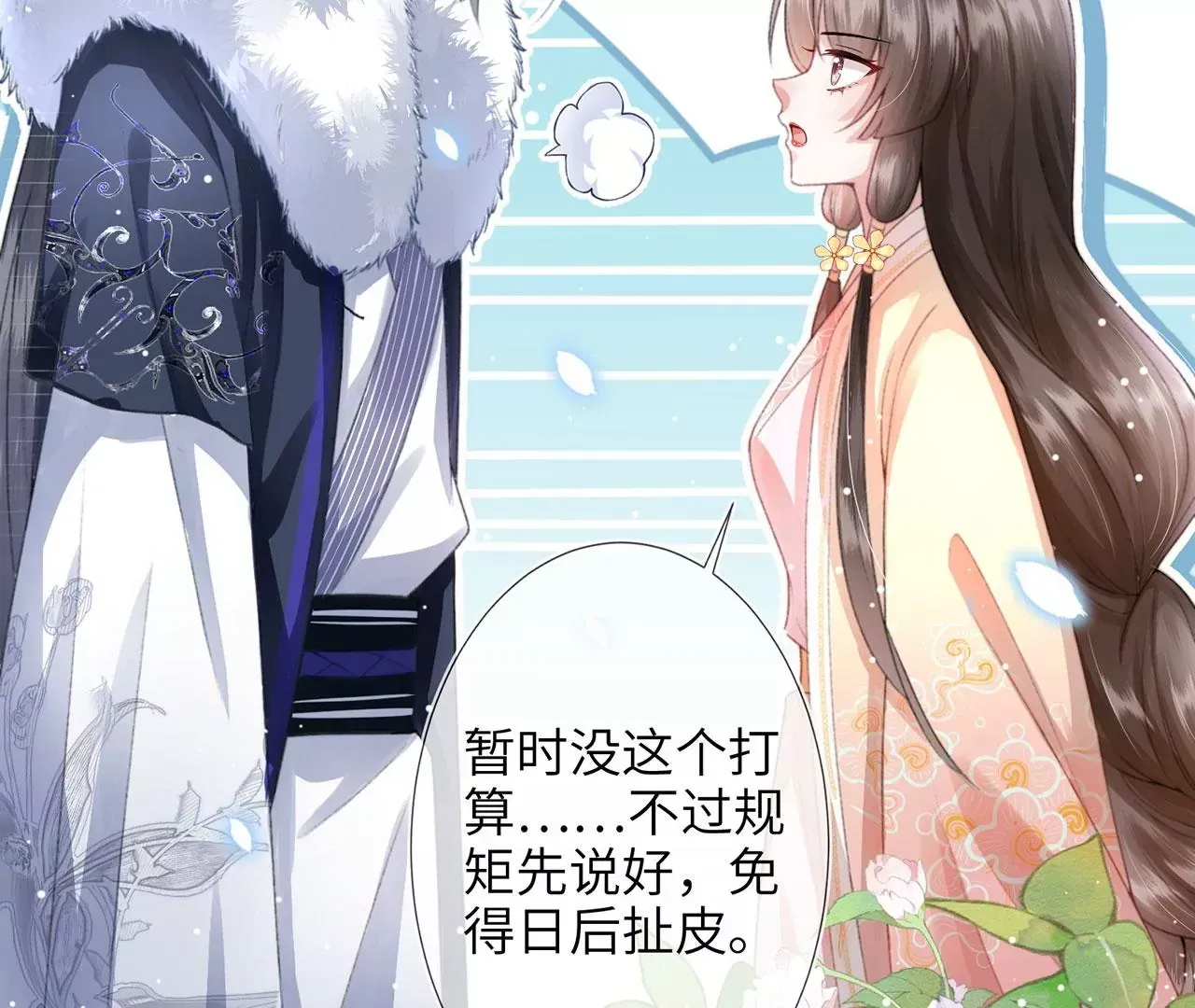 第6话 我喜欢主动的~74