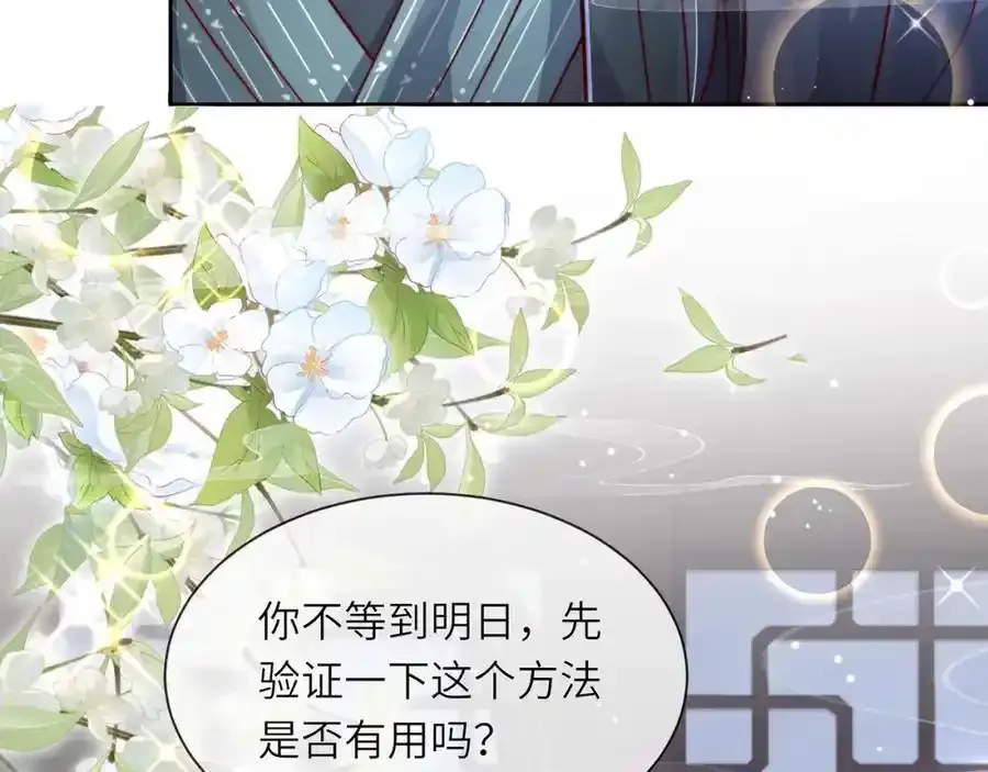 第40话 和离后的打算94