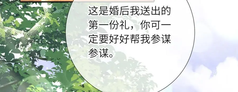 第38话 秀恩爱99