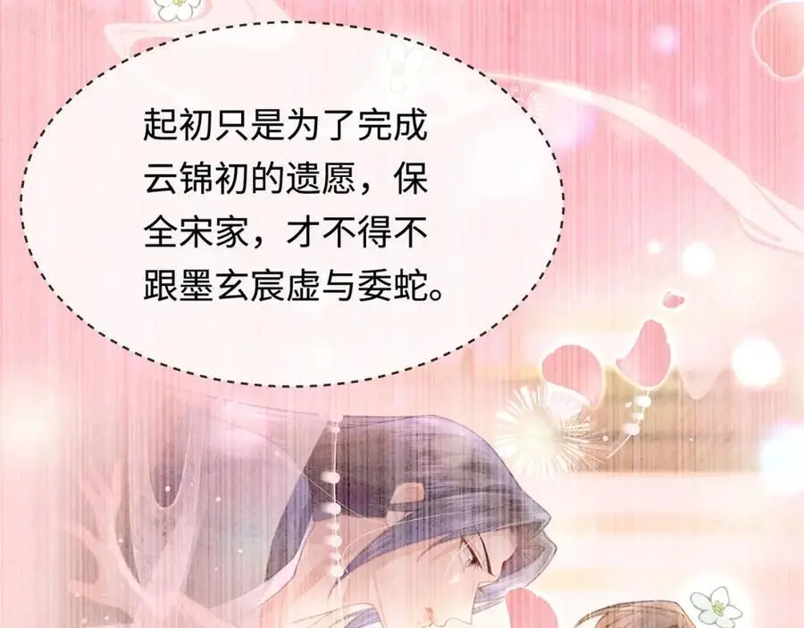 第34话 嫁了，娶了61