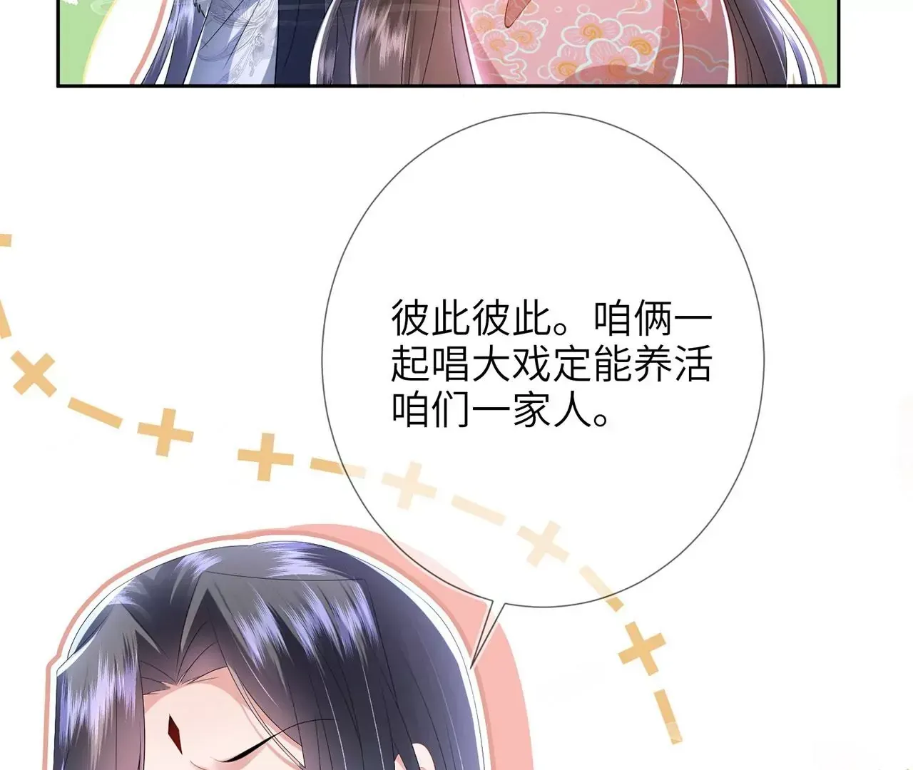 第6话 我喜欢主动的~113
