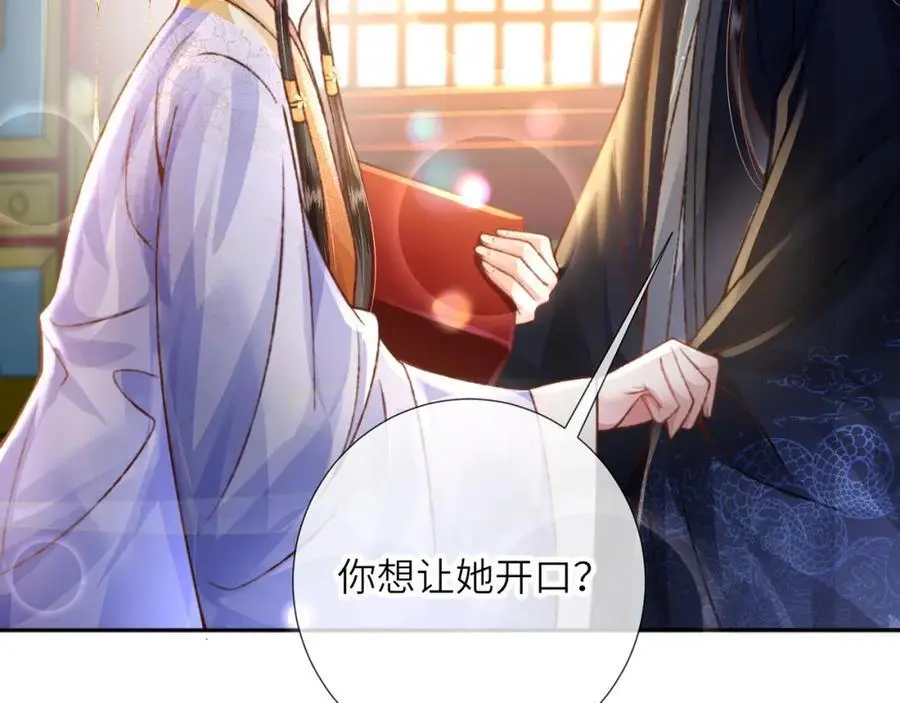 第38话 秀恩爱61