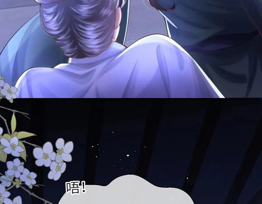 第48话 怎么感觉他想吃了我？98