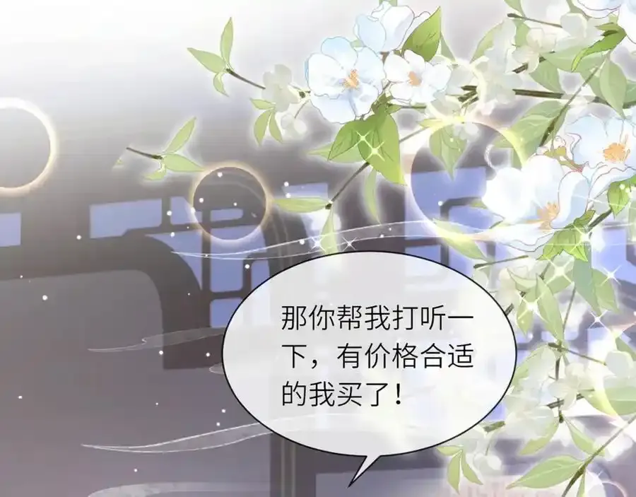 第40话 和离后的打算81
