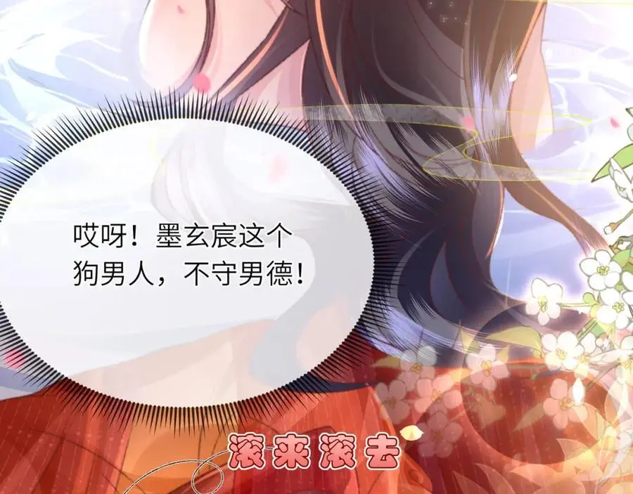 第36话 小祖宗很好哄~86