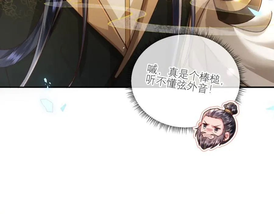 第43话 妇唱夫随27