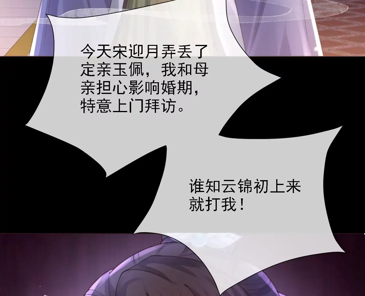 第5话 别吓我夫人了31