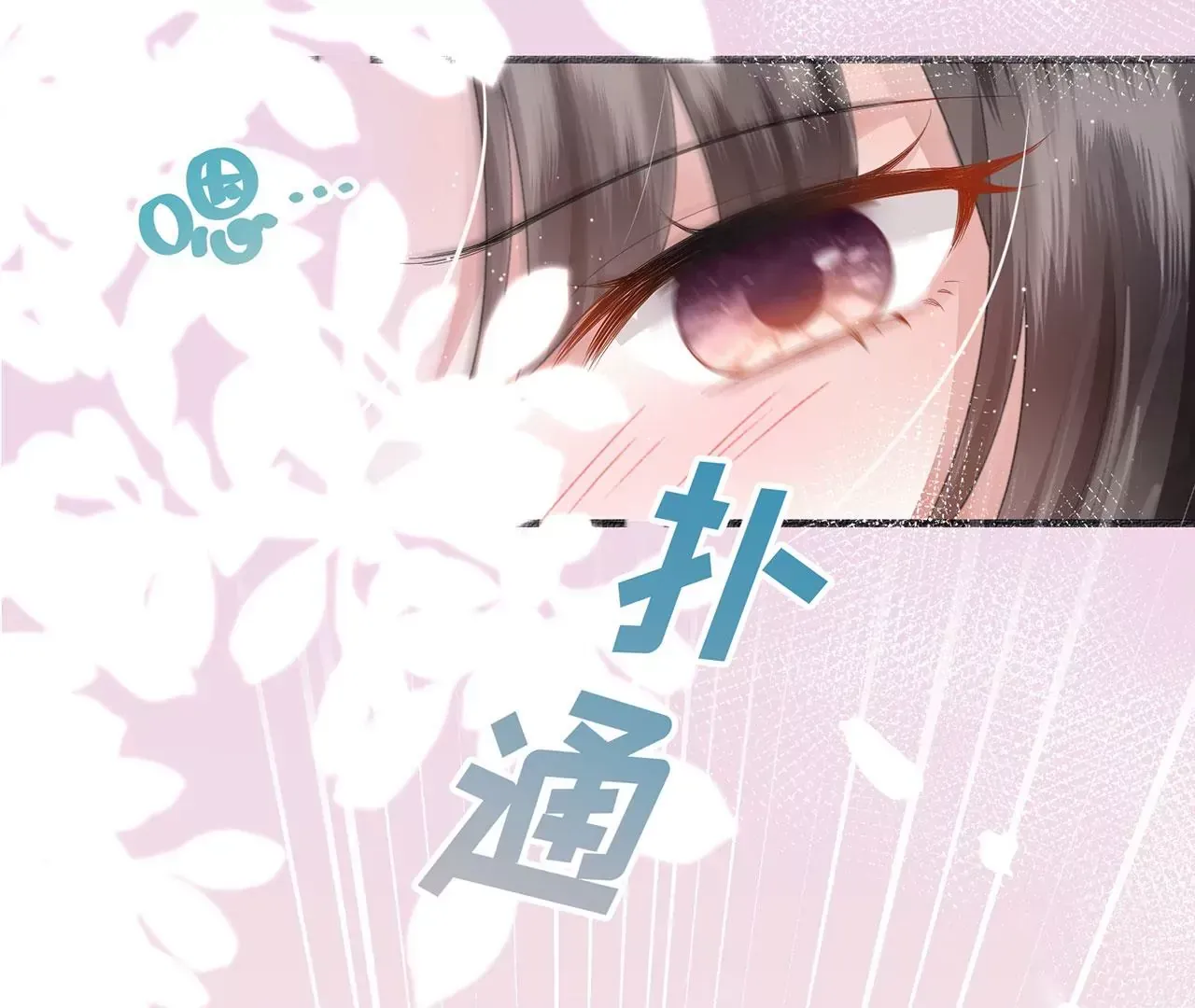 第2话 你是“行”的！114