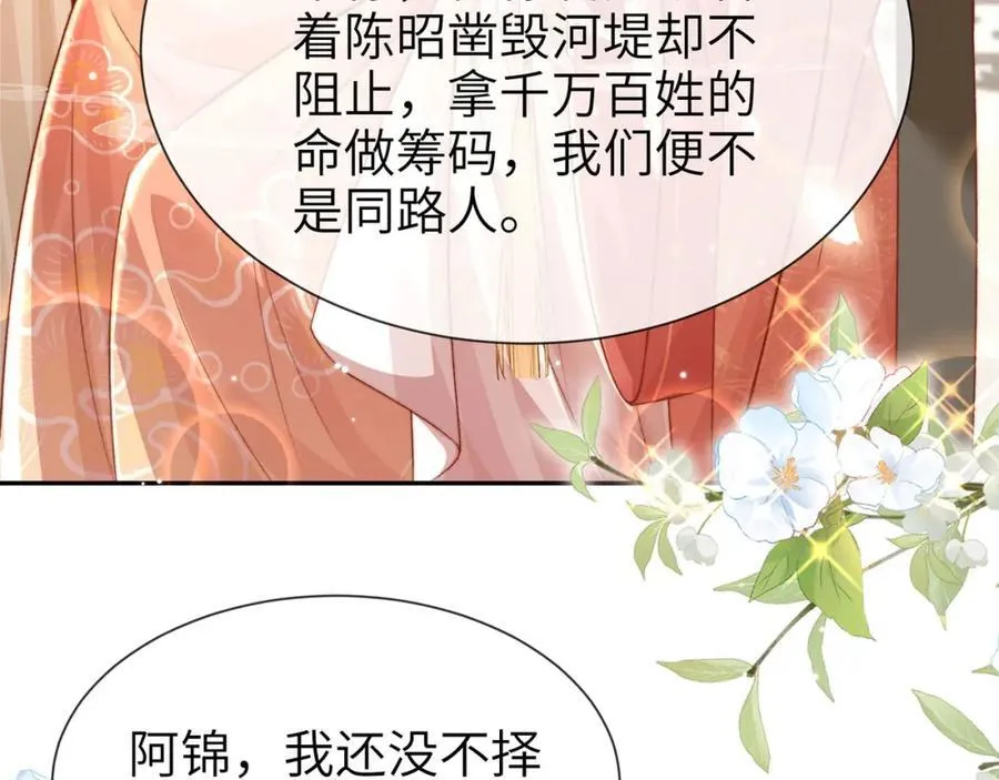 第44话 多点信任111