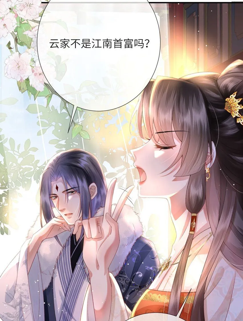 第9话 世子的报复有点特殊14