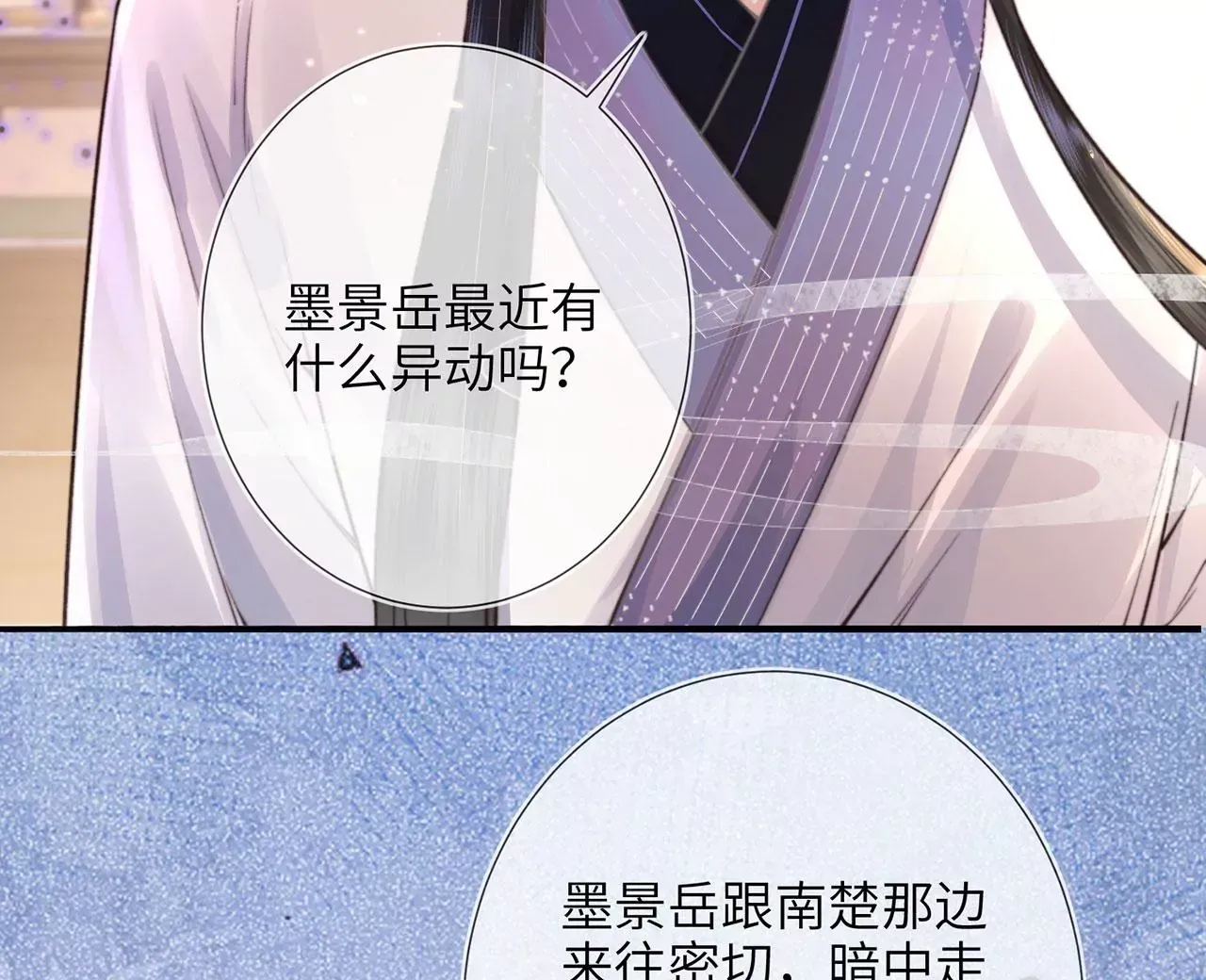 第4话 我不干净了~10
