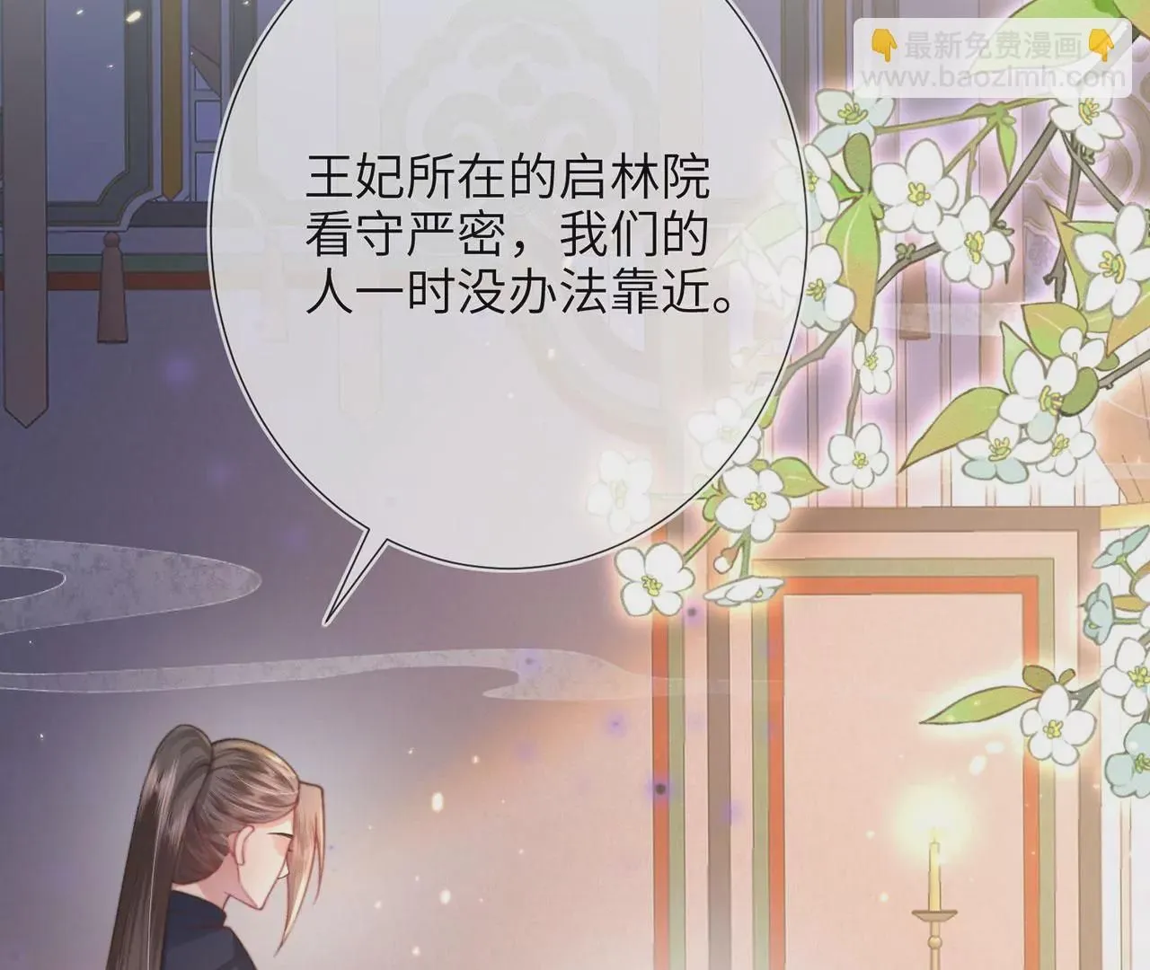 第4话 我不干净了~6