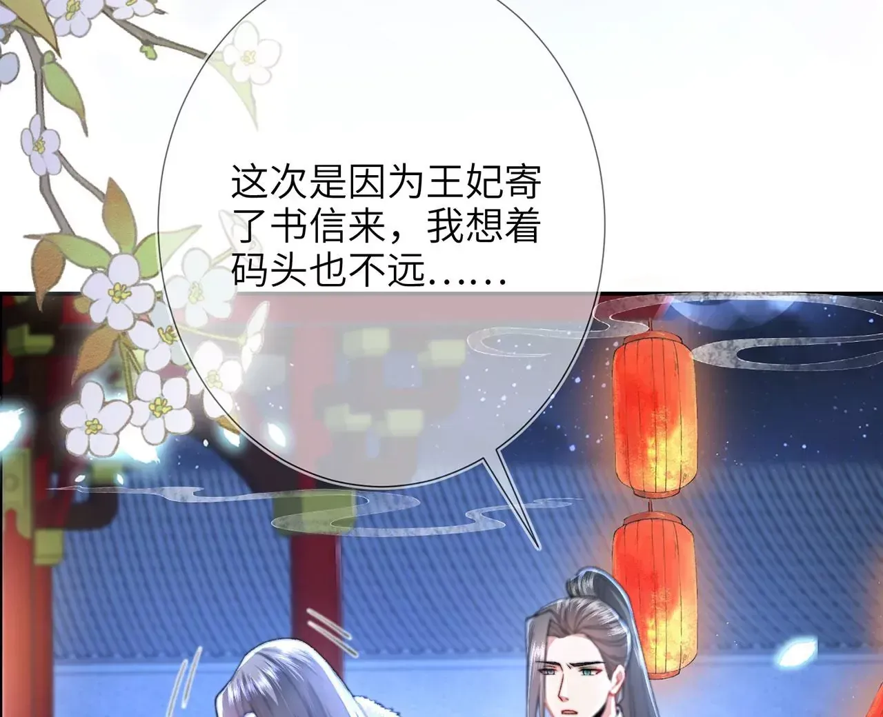 第6话 我喜欢主动的~97