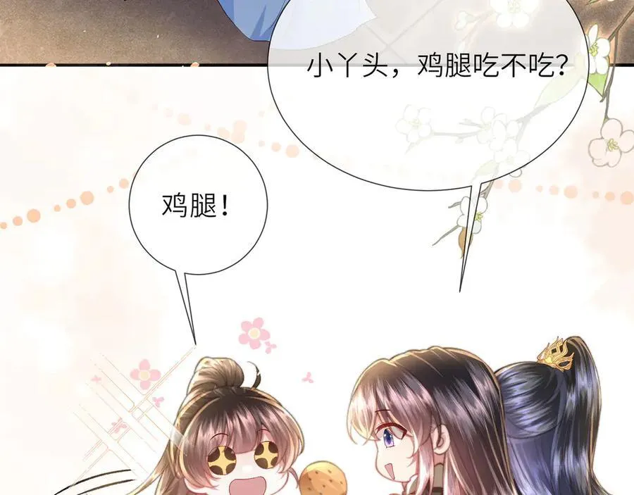 第48话 怎么感觉他想吃了我？13