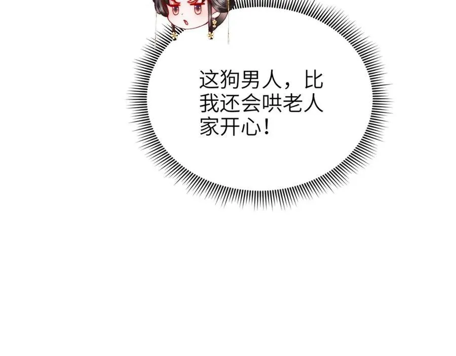 第41话 在线催子？19