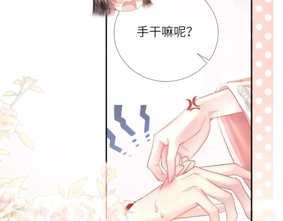 第37话 动手动脚18