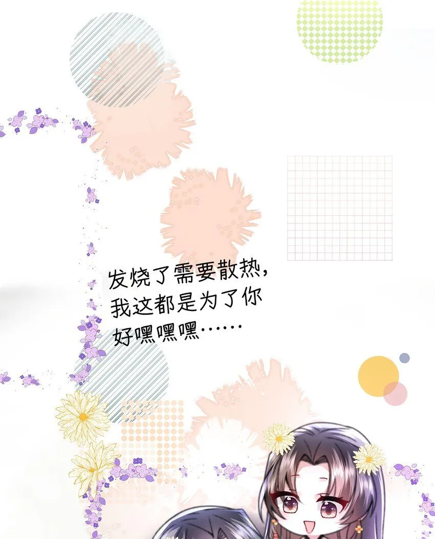 第11话 我会陪着你65