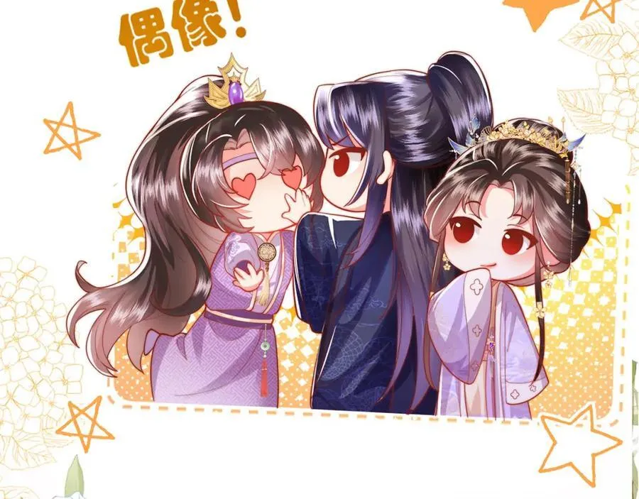 第39话 世子开屏53