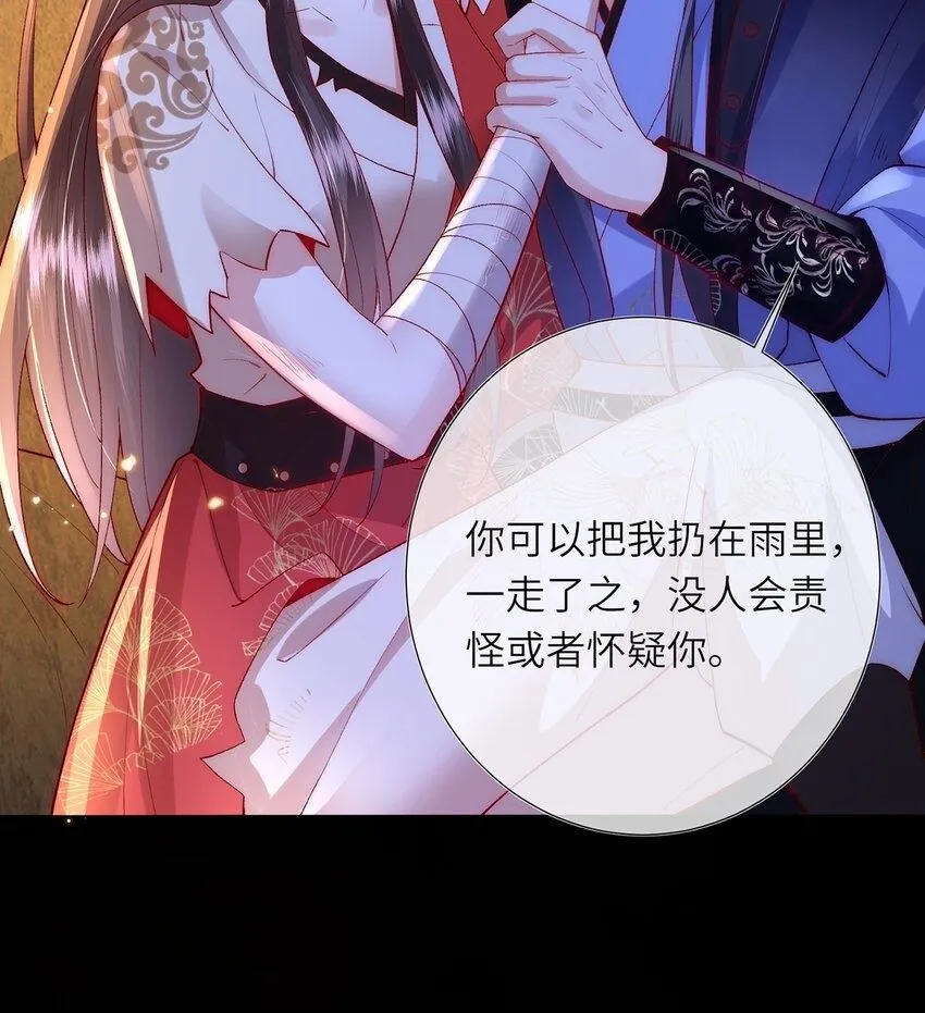 第11话 我会陪着你49