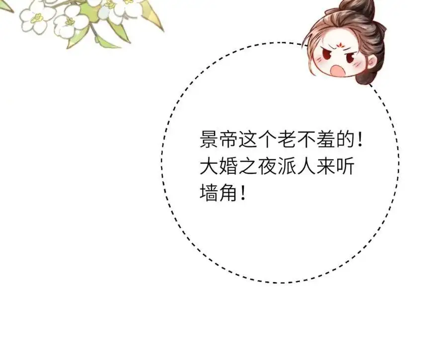 第36话 小祖宗很好哄~27