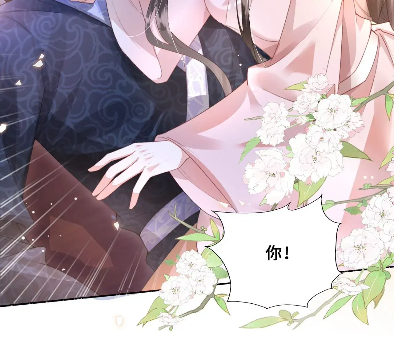 第3话 世子又不行了25
