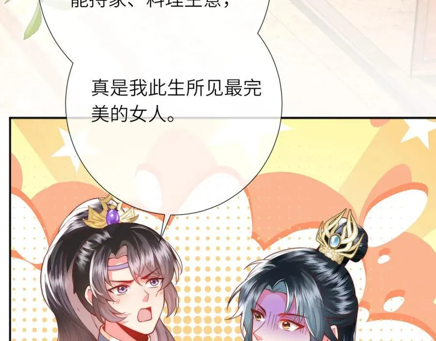 第39话 世子开屏70