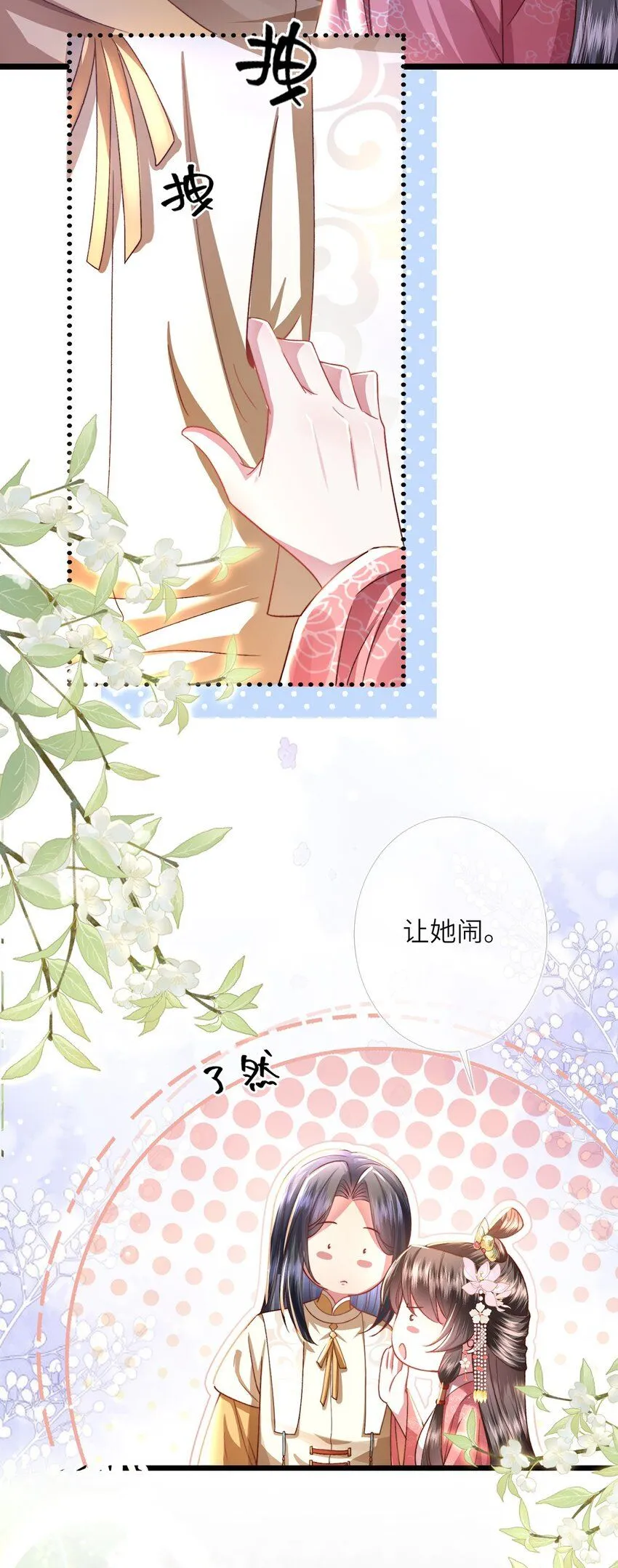 第17话 我夫人是弱女子47