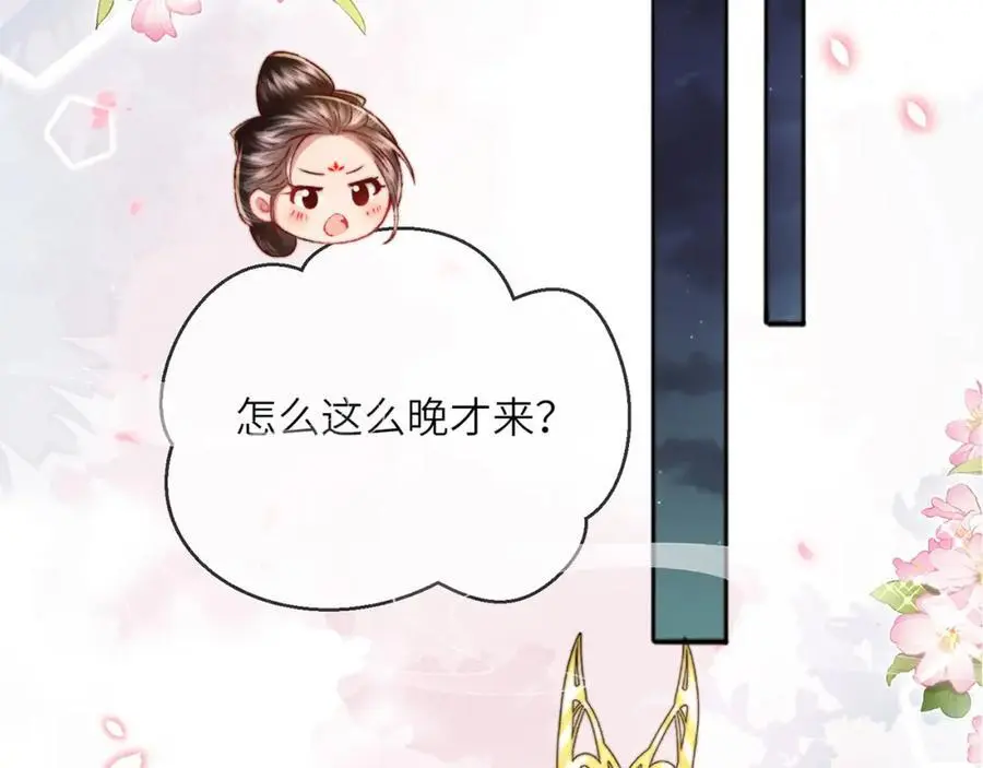 第36话 小祖宗很好哄~6