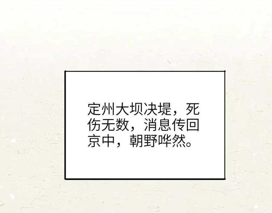 第44话 多点信任6