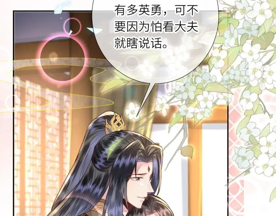 第45话 不举？还是不孕？42