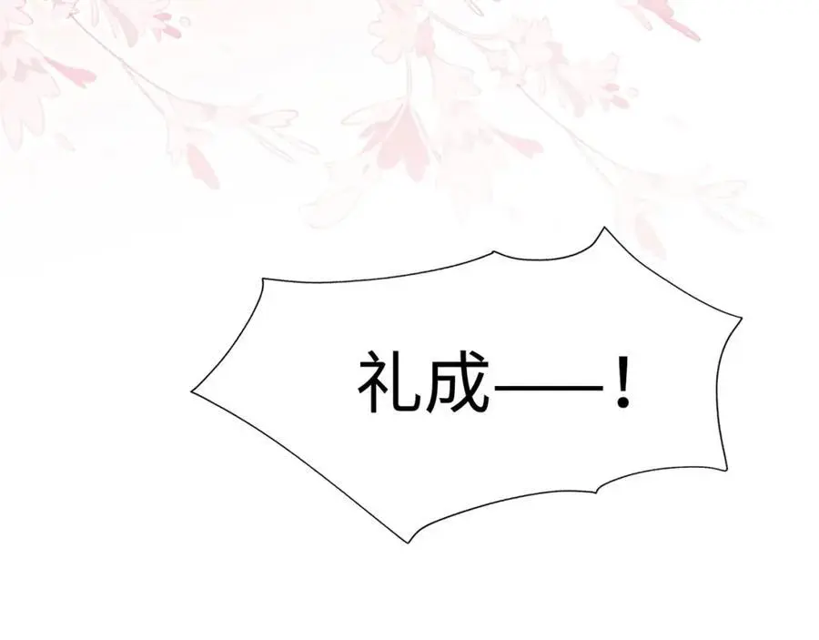 第34话 嫁了，娶了143