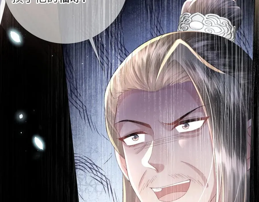 第46话 大长公主鲨人了！93