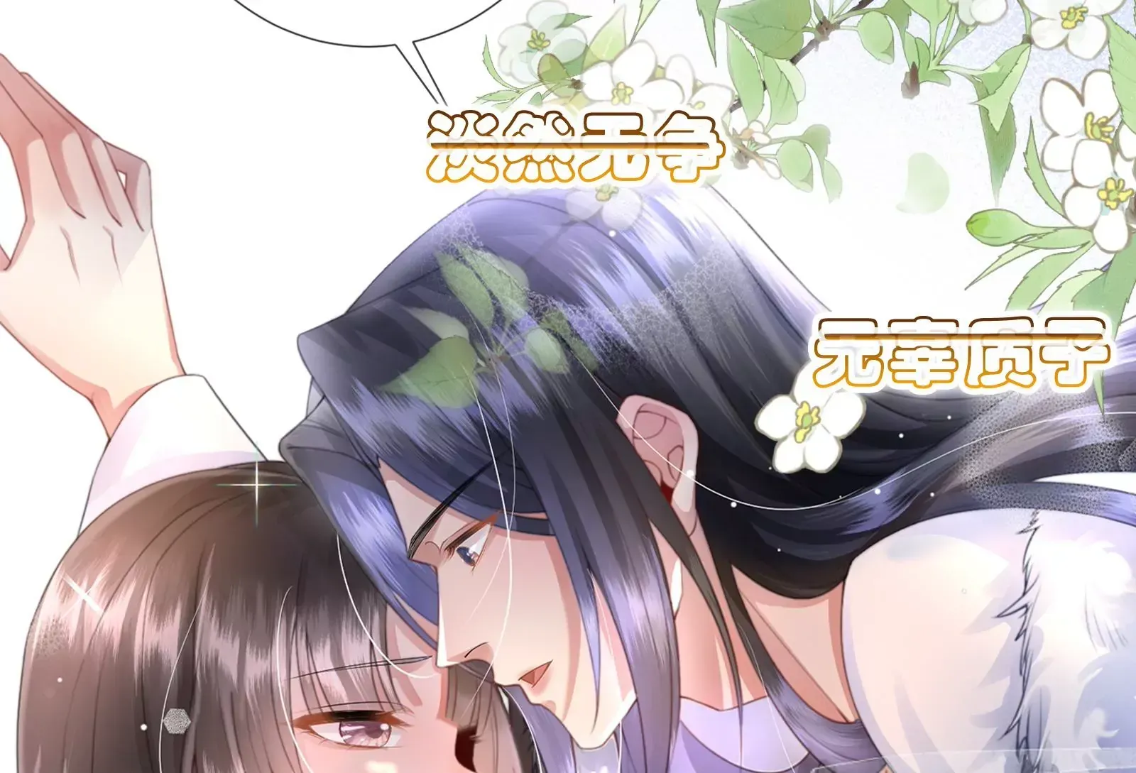 娇柔孤女X病弱世子17