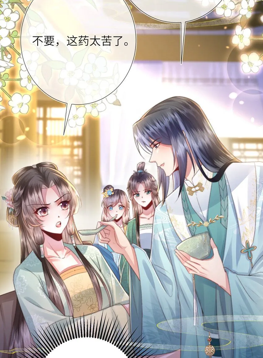 第14话 深情小郎君31