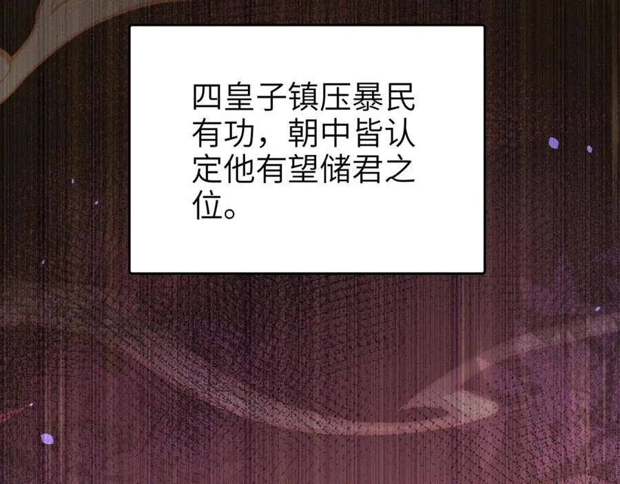 第44话 多点信任18