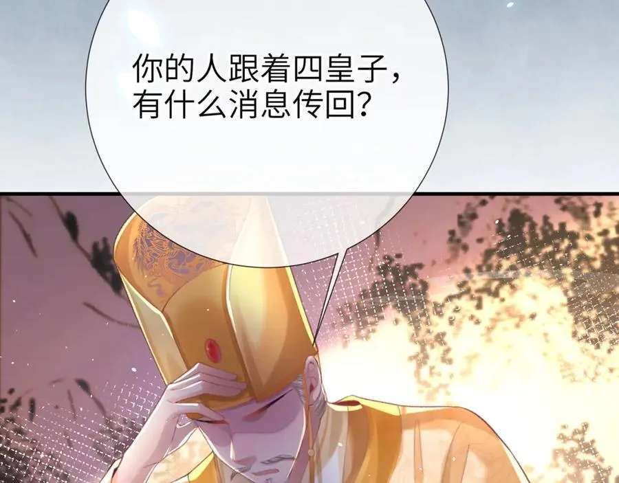 第44话 多点信任74