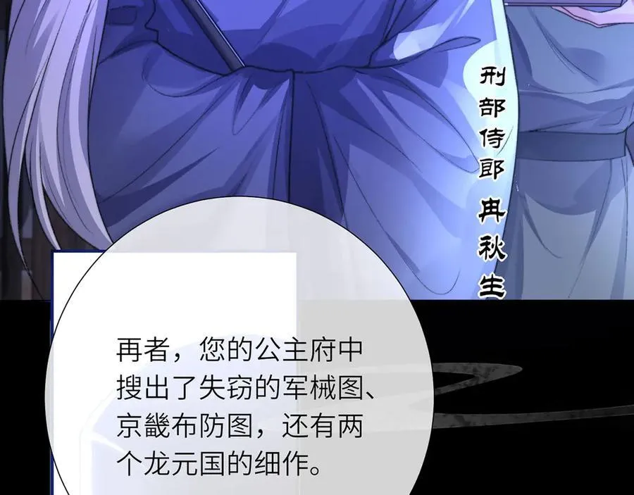 第48话 怎么感觉他想吃了我？73