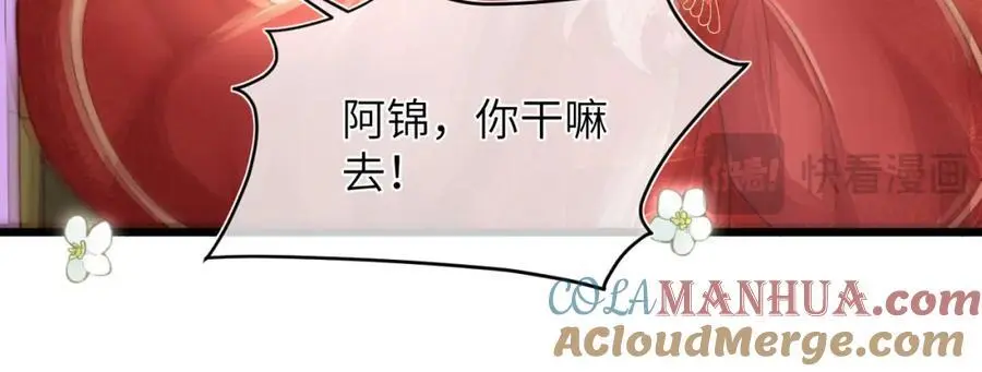 第20话 世子终于有编制了120