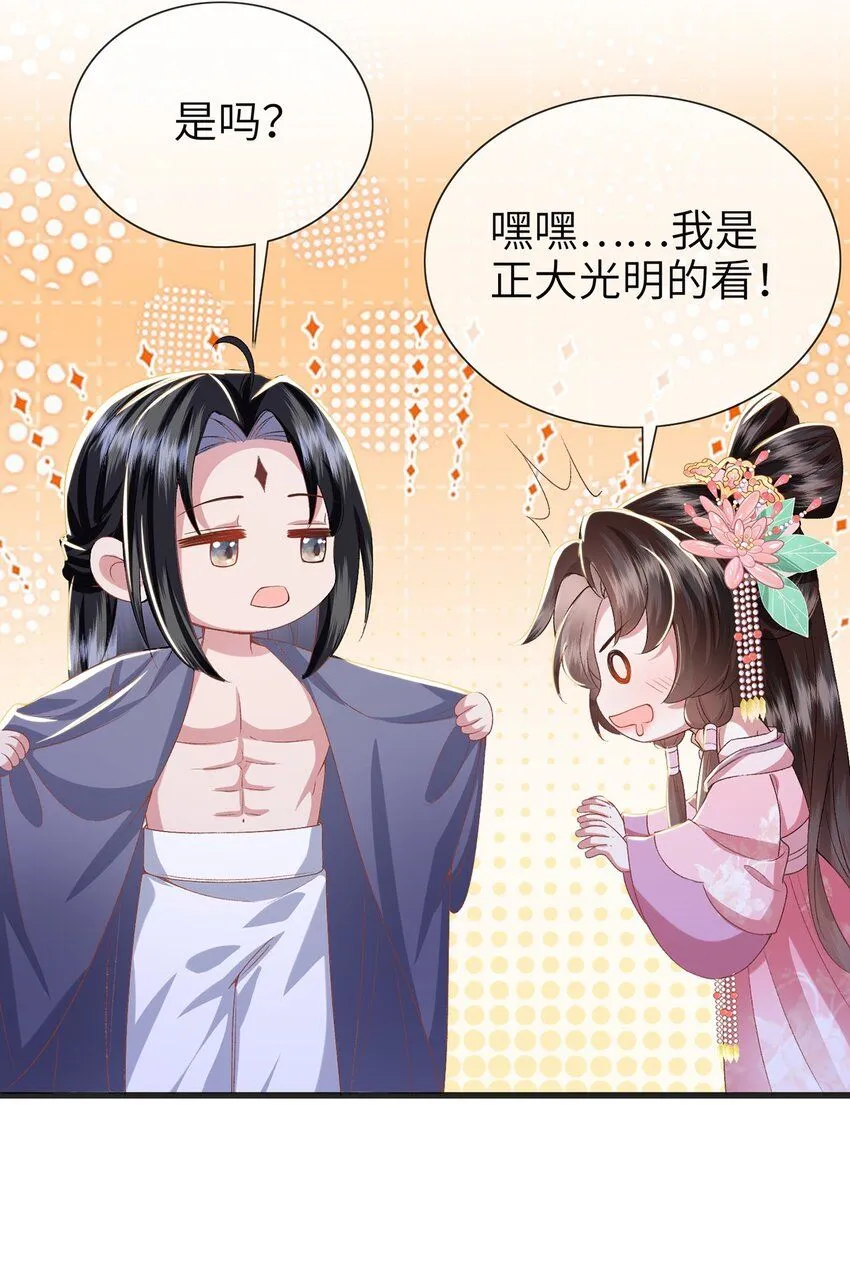 第21话 都是我该看的！44