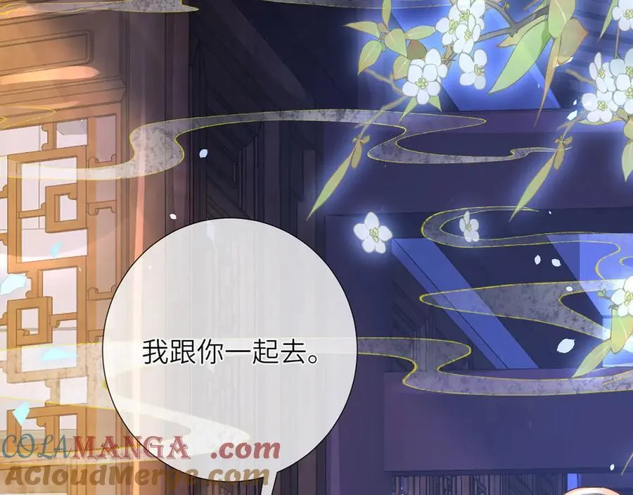 第48话 怎么感觉他想吃了我？44