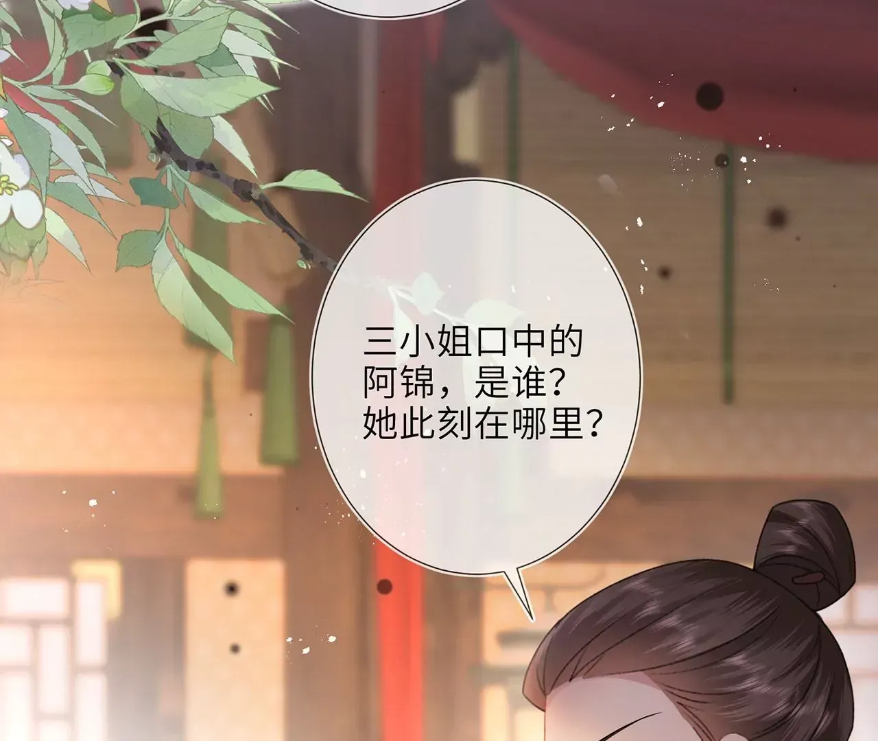 第2话 你是“行”的！50