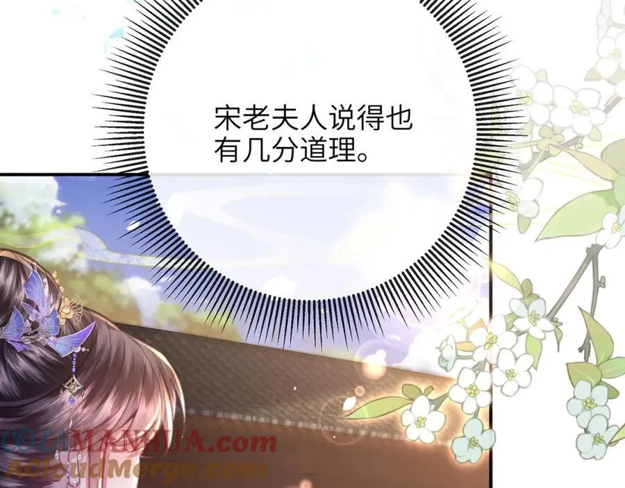 第41话 在线催子？116