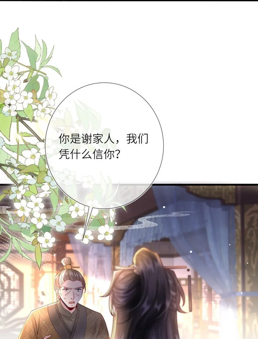 第14话 深情小郎君5